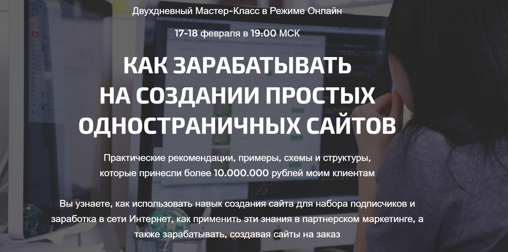 [Дмитрий Воробьев] Как зарабатывать на создании пр_0.png
